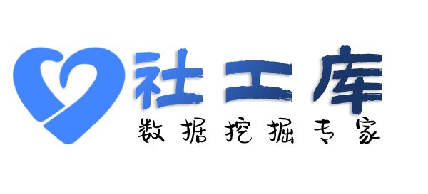 社工好帮手华威商务酒店开房记录